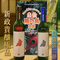 酒*き様 新政 頒布会 2025 第二弾 玄乃鳥 緋乃鳥 酒*き様 新政 頒布会 2025 第二弾 玄乃鳥 緋乃鳥 新政